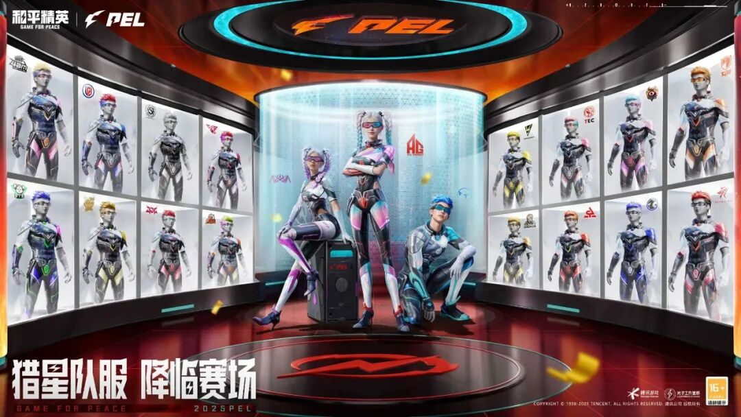 和平精英猎星队服皮肤怎么样-和平精英猎星队服价格分享