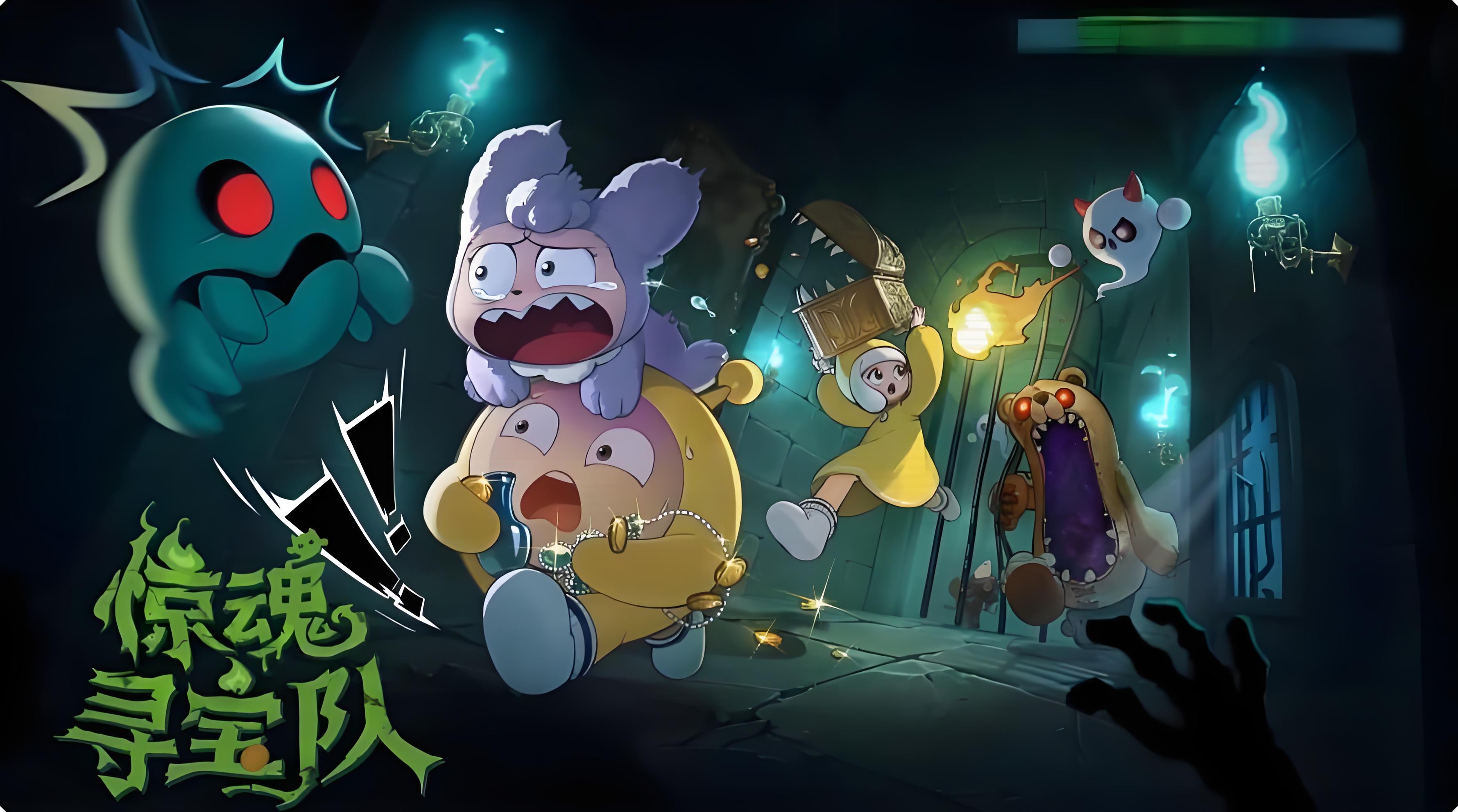 蛋仔派对惊魂寻宝队怎么玩