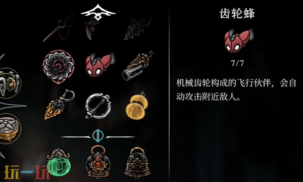 空洞骑士丝之歌齿轮蜂怎么获取 齿轮蜂获取攻略