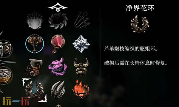 空洞骑士丝之歌净界花环怎么获取 净界花环获取攻略
