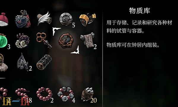 空洞骑士丝之歌物质库怎么拿 物质库获取攻略