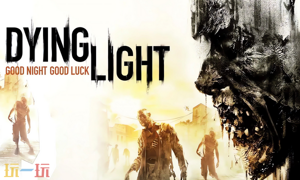 消逝的光芒兑换码是什么 消逝的光芒最新2025兑换码大全