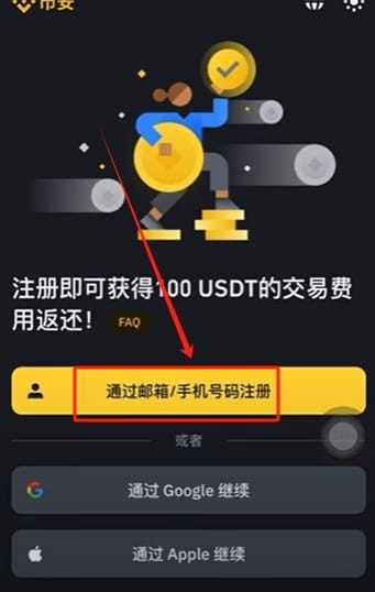 币安注册居住地选择指南：合规国家与身份认证流程