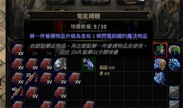 流放之路2三点伤戒指制作方法分享