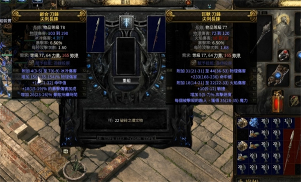 流放之路2大伤长锋制作方法介绍说明