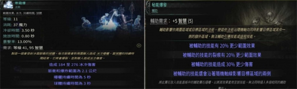 流放之路2狱术师召唤电骷髅BD攻略分享