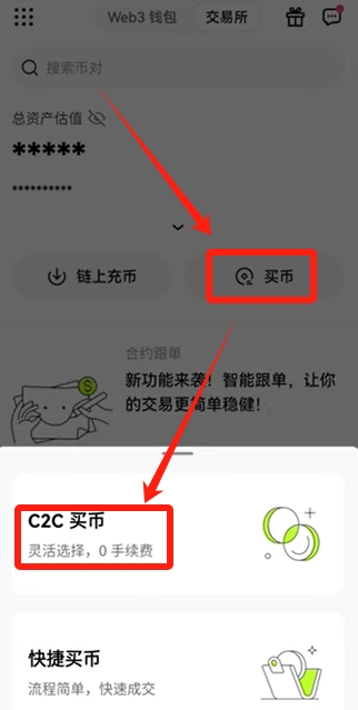 法币入金