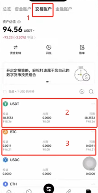 比特币怎么交易？比特币买入途径及购买流程实战指南