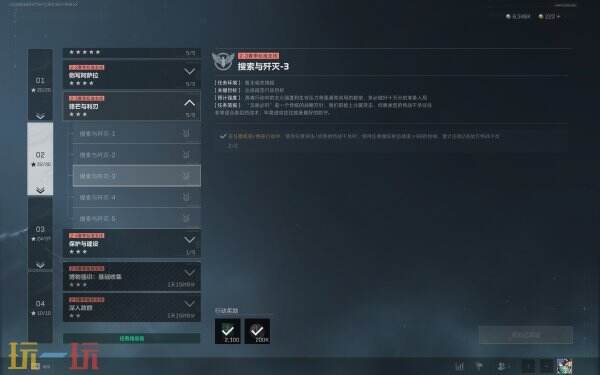 三角洲行动S6赛季3x3任务 2-3支线搜索与歼灭全流程攻略
