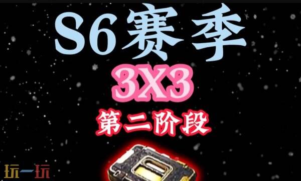 三角洲行动S6赛季3x3任务 2-6支线深入敌群全流程攻略