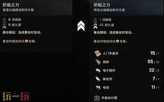 消逝的光芒困兽炽焰之力怎么获得 炽焰之力获得方法