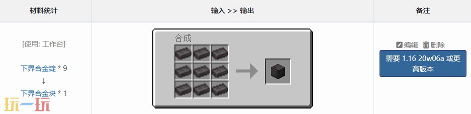 我的世界下界合金块怎么获得 下界合金块获取方法介绍