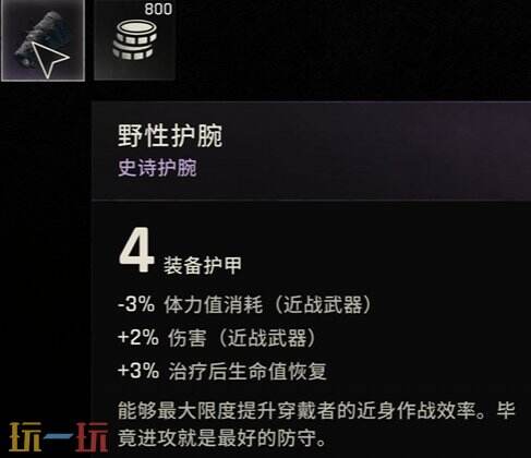 消逝的光芒困兽主线尖叫挽歌流程攻略 主线任务尖叫挽歌怎么做