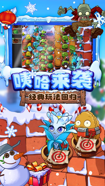 植物大战僵尸2失落之城中文版