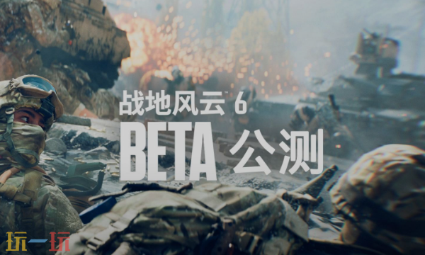 战地6什么时候上线 战地6发售信息介绍