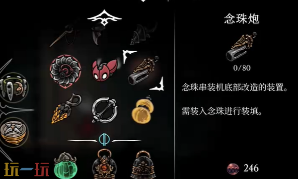 空洞骑士丝之歌念珠炮怎么获取 念珠炮获取攻略