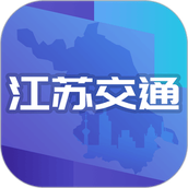 江苏交通云手机版