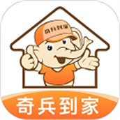 奇兵到家接单app