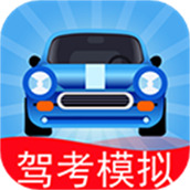 驾考模拟3d最新版app