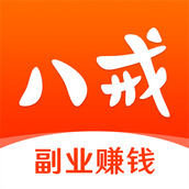 猪八戒接单平台