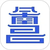 昌通码app