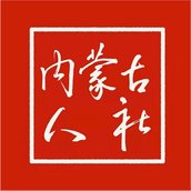 内蒙古人社养老资格认证12333