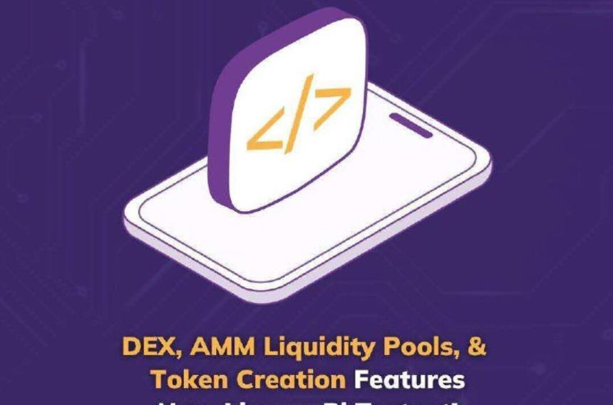 Pi Network测试网新增DEX、AMM及代币创建功能，推动其生态发展