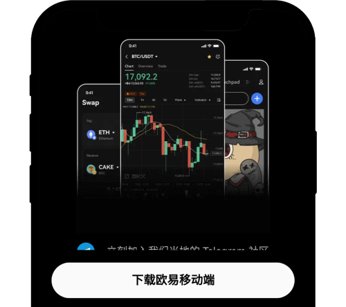 欧易中国怎么下载？欧易三端APP保姆级下载教程（安卓/苹果/电脑）