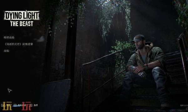 消逝的光芒困兽主线隐瞒真相流程攻略​​​​​​​ 主线隐瞒真相怎么做