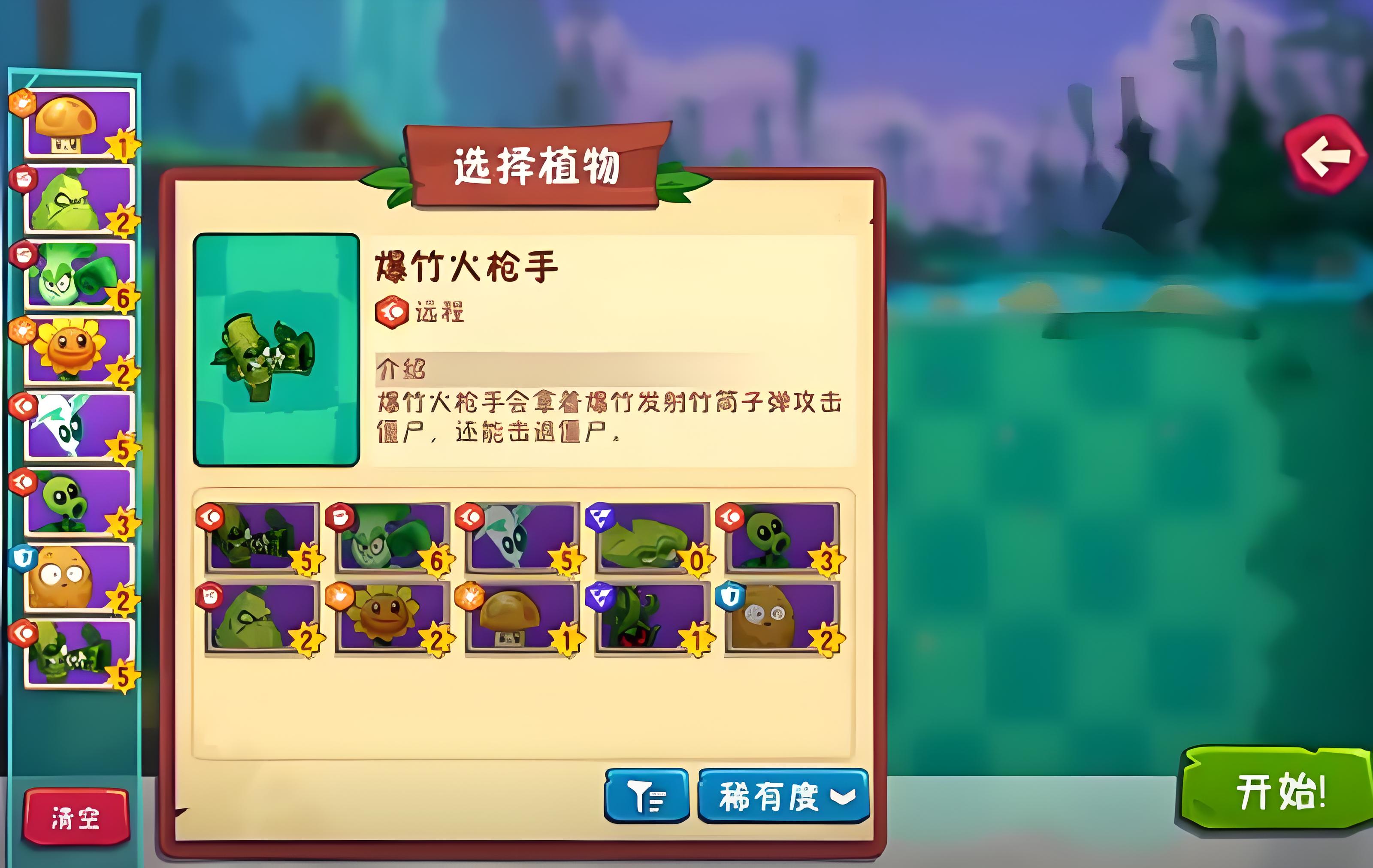 植物大战僵尸3爆竹火枪手怎么搭配