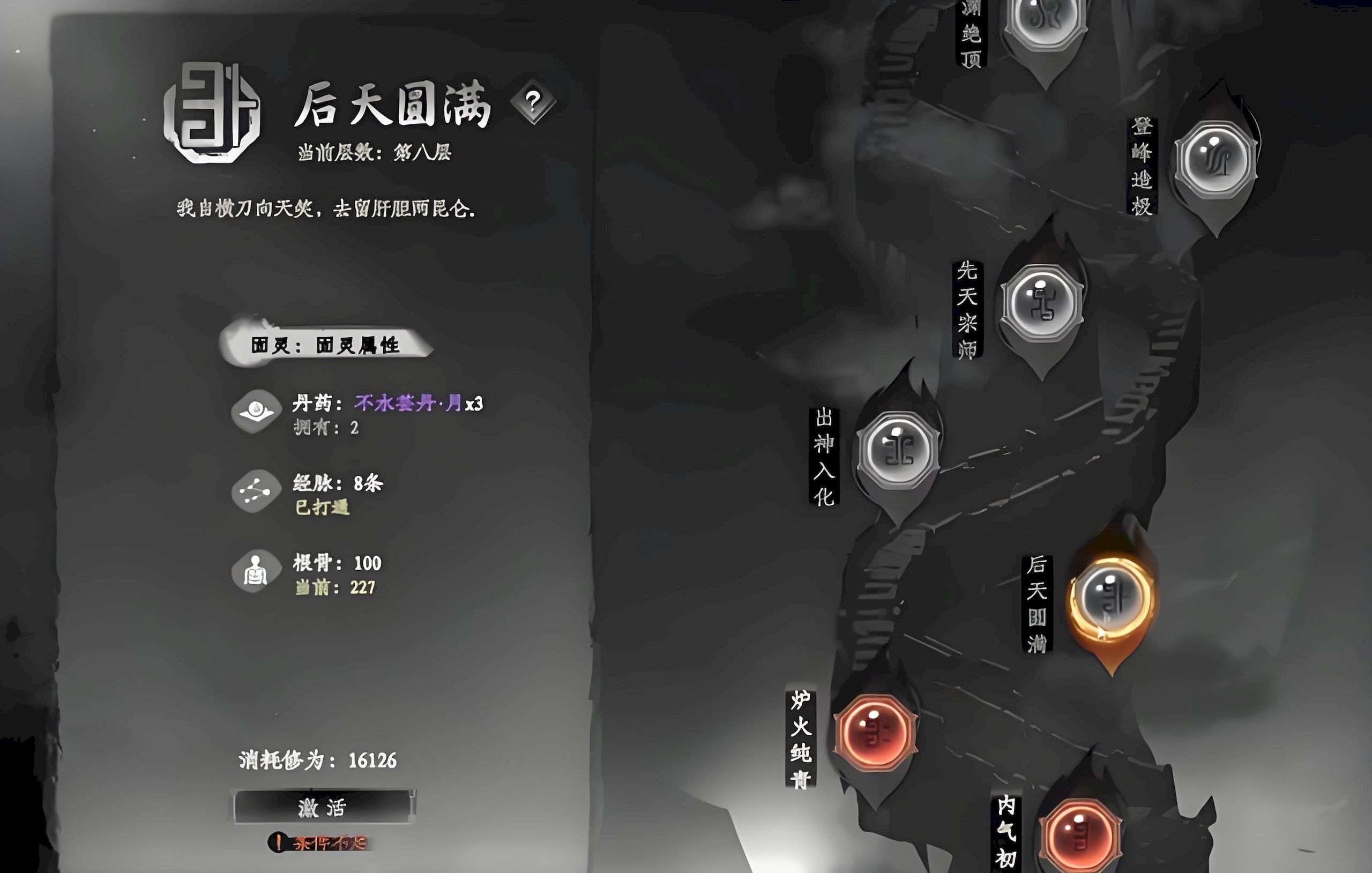 下一站江湖2不水芸丹月怎么获得