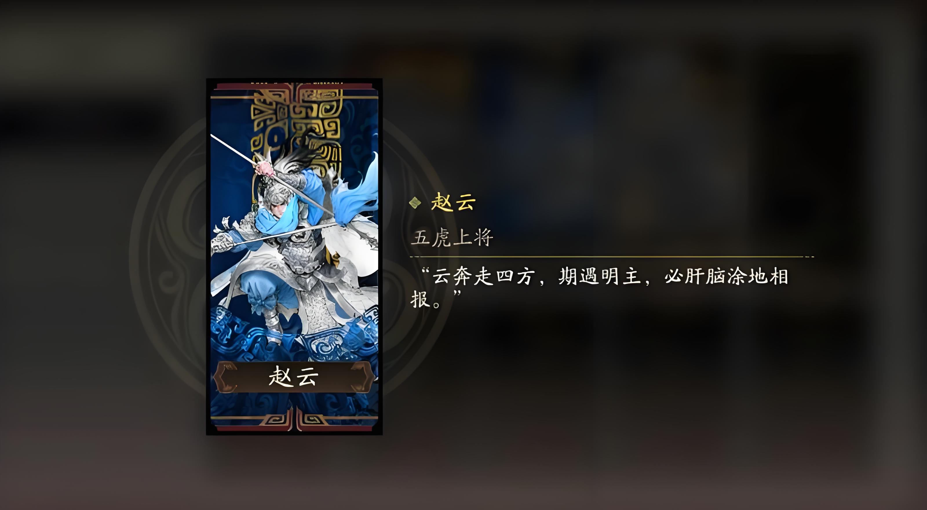 三国望神州赵云有哪些玩法技巧