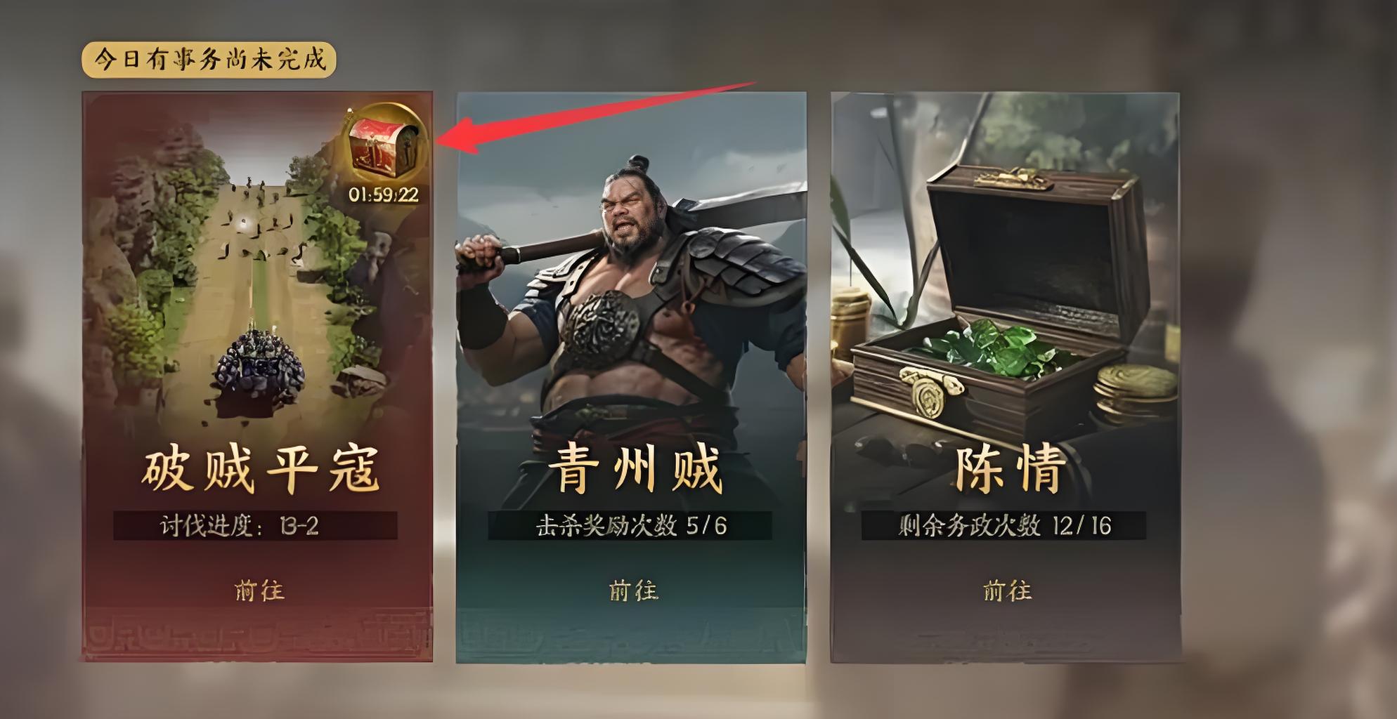 三国群英传策定九州平寇副本怎么通关