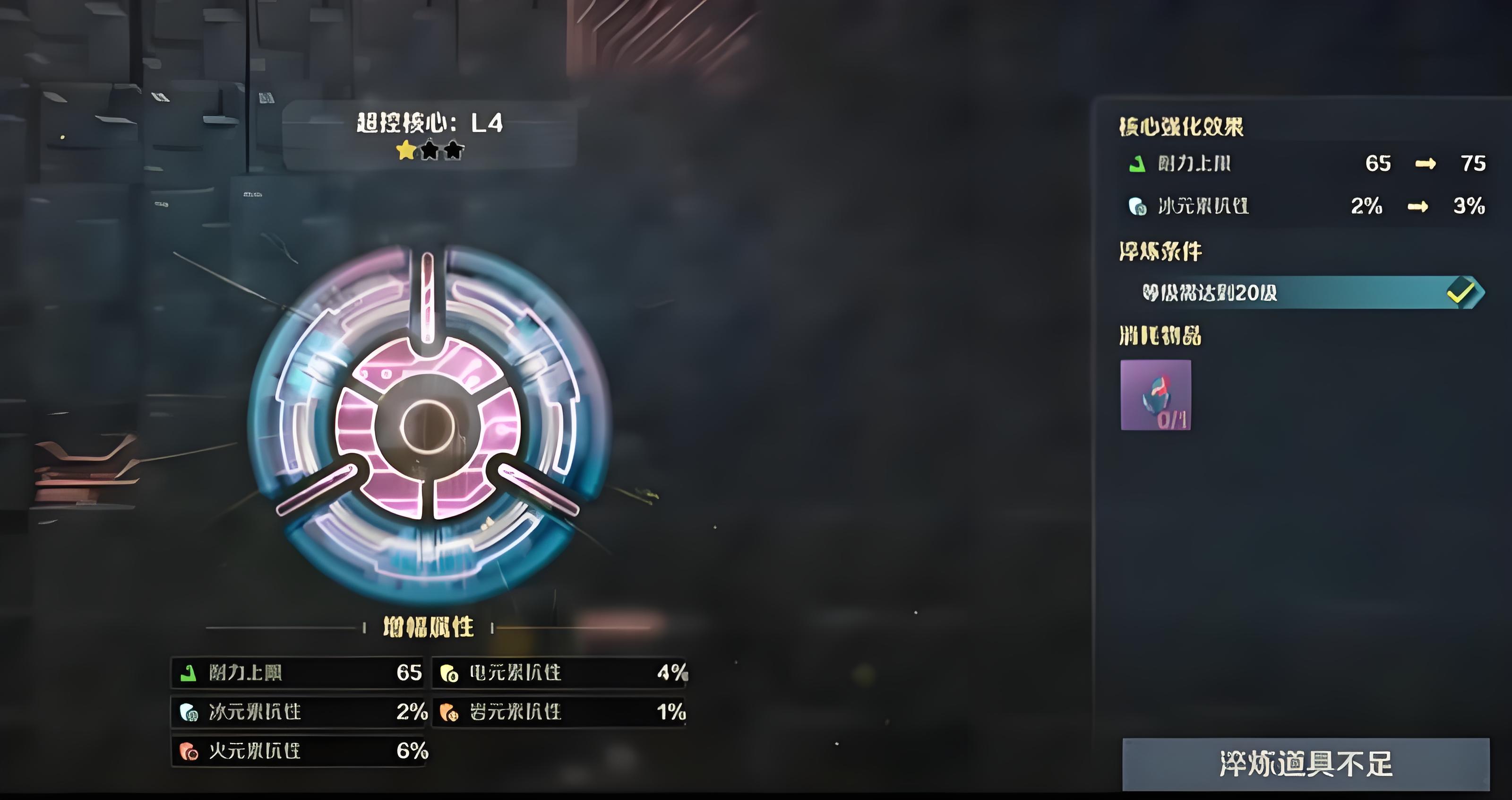 荒野起源超控核心如何玩