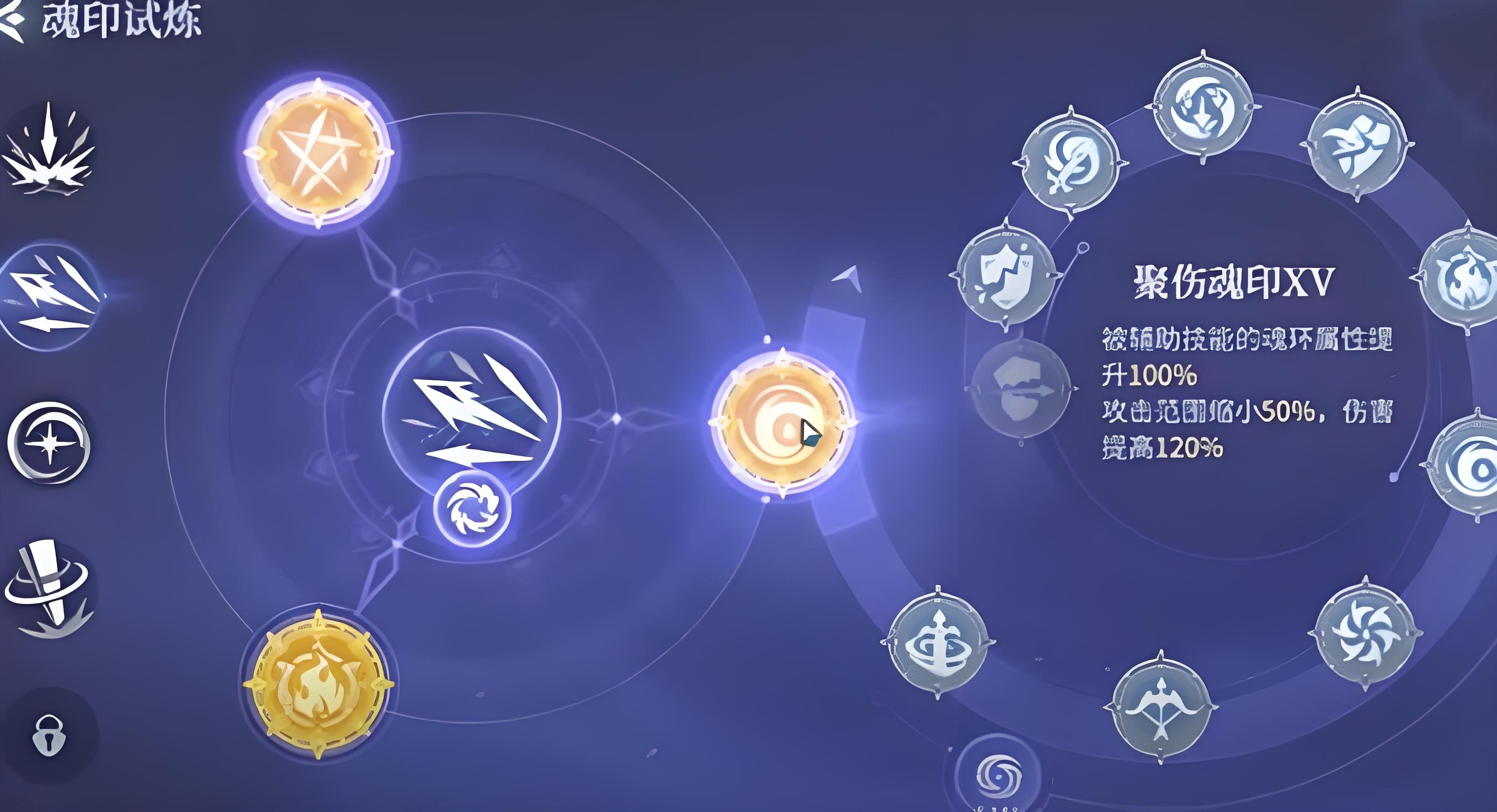 斗罗大陆诛邪传说圣伤魂印如何使用及养成