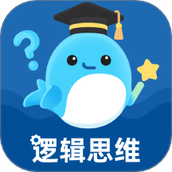 逻辑思维训练