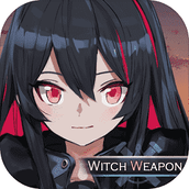 魔女兵器手游