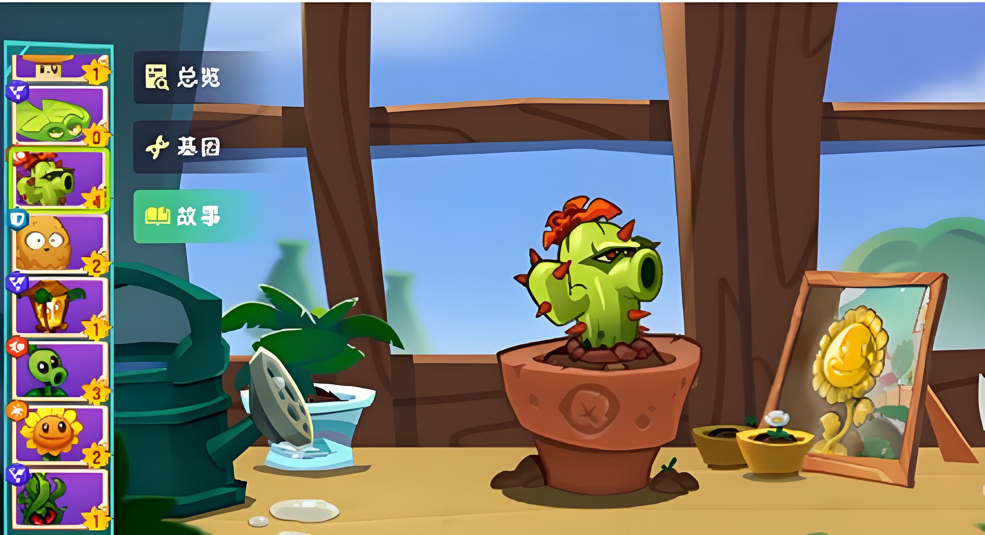 植物大战僵尸3仙人掌如何玩