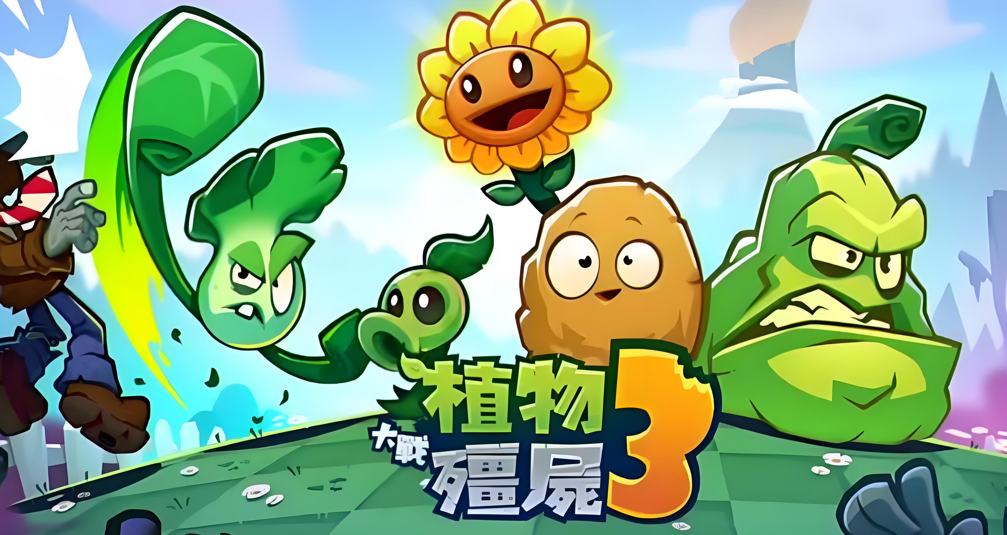 植物大战僵尸3金币如何获取