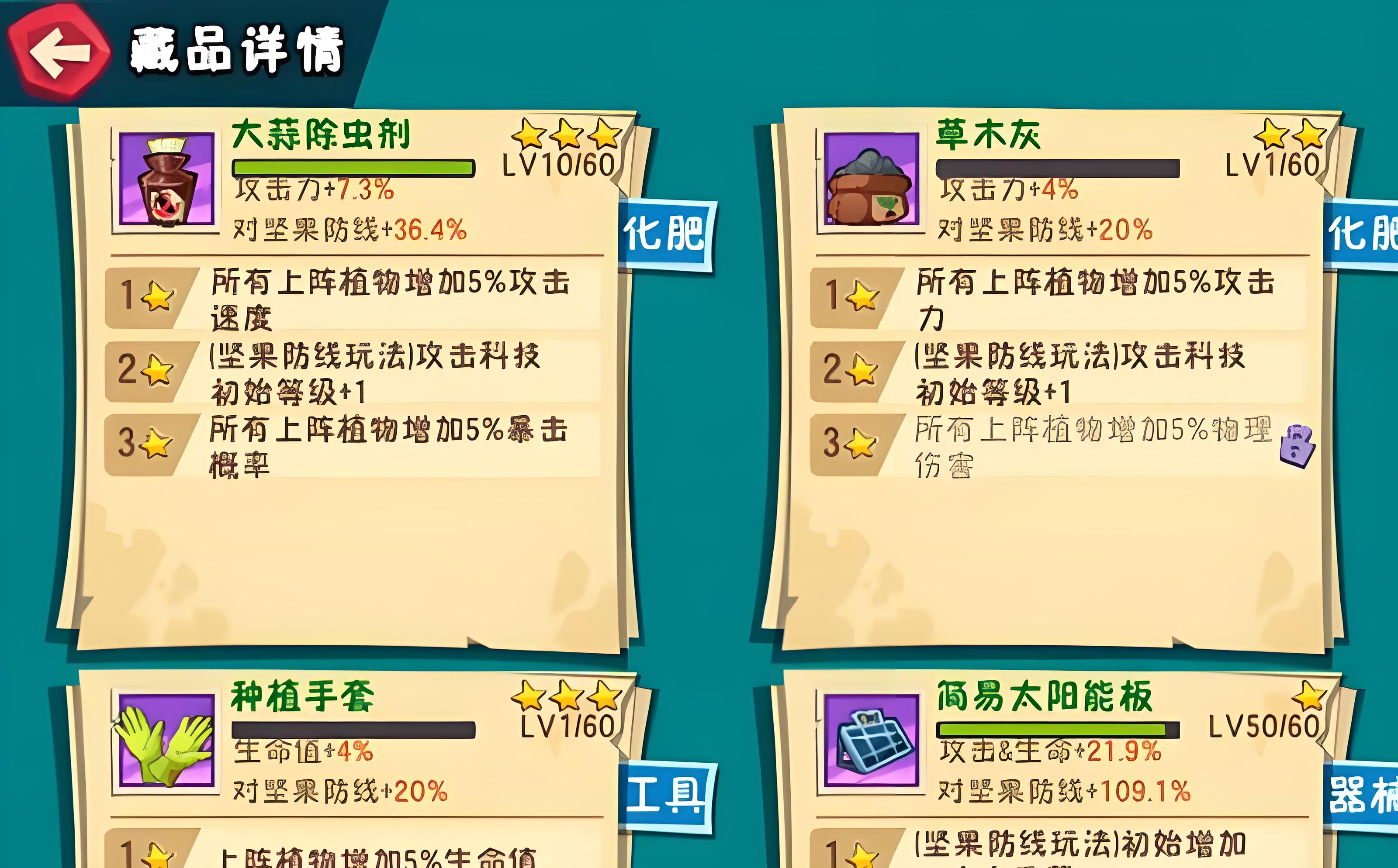 植物大战僵尸3藏品怎么获取及使用