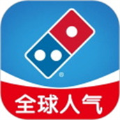 达美乐比萨网上订餐