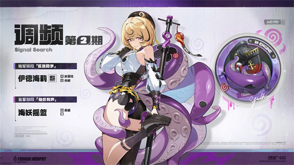 绝区零伊德海莉卡池时间一览