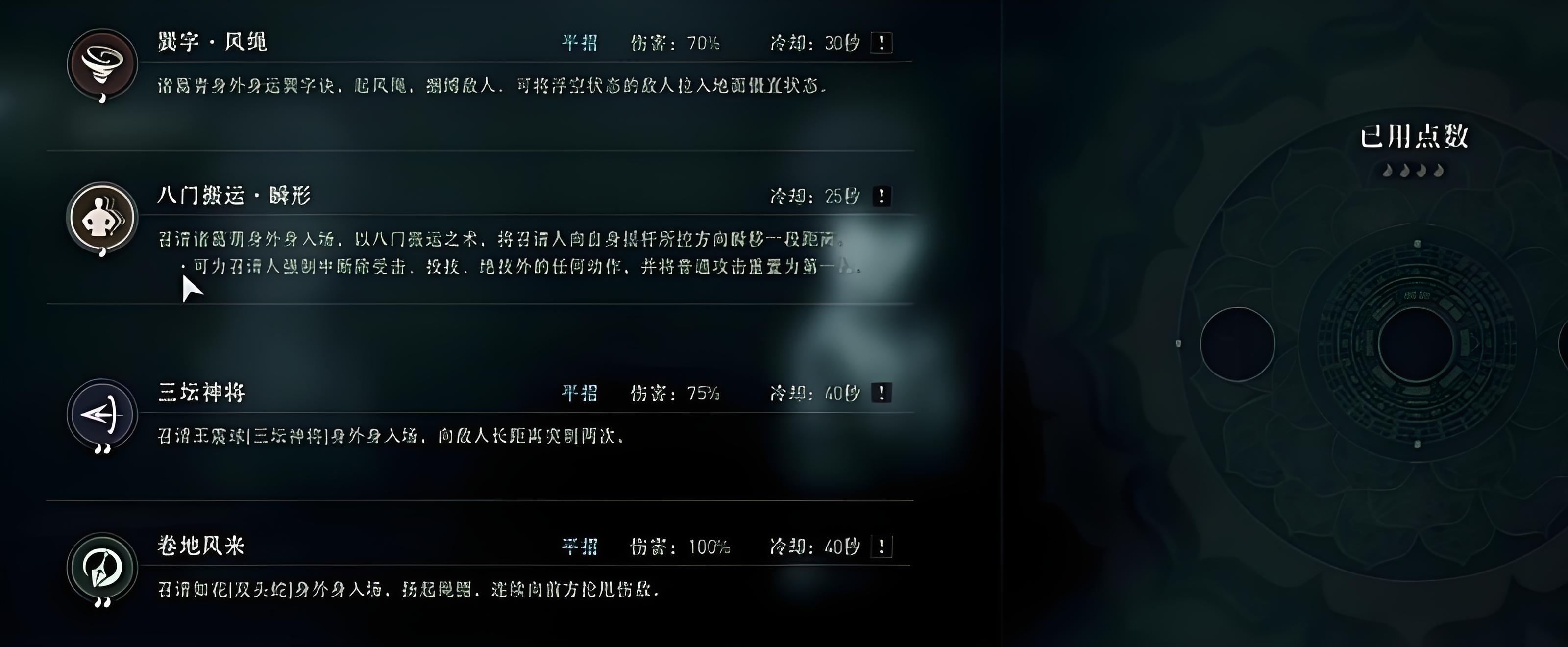 异人之下风绳有什么使用技巧