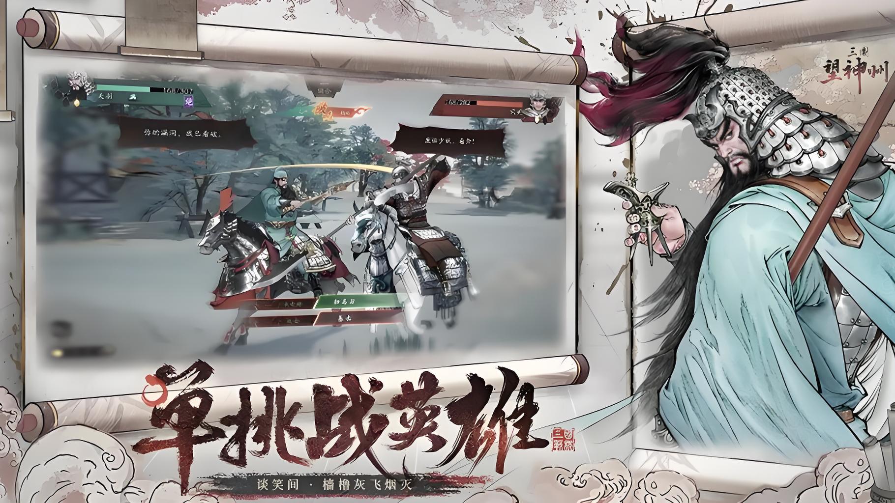 三国望神州戏志才有什么玩法技巧