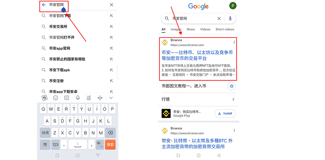 方法一：币安官网下载