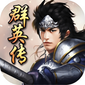 三国群英传3移植手机版