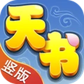 天书奇谈手机软件1.0