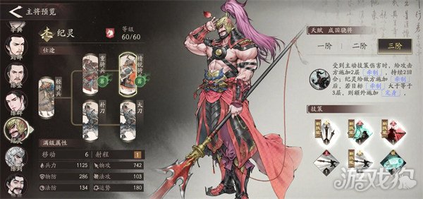 三国望神州纪灵怎么样 纪灵角色介绍一览