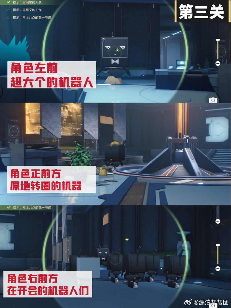 鸣潮第二索拉终极版第四关怎么通关-鸣潮第二索拉终极版第四关攻略分享