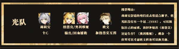 辉烬光队怎么玩 光队玩法教学